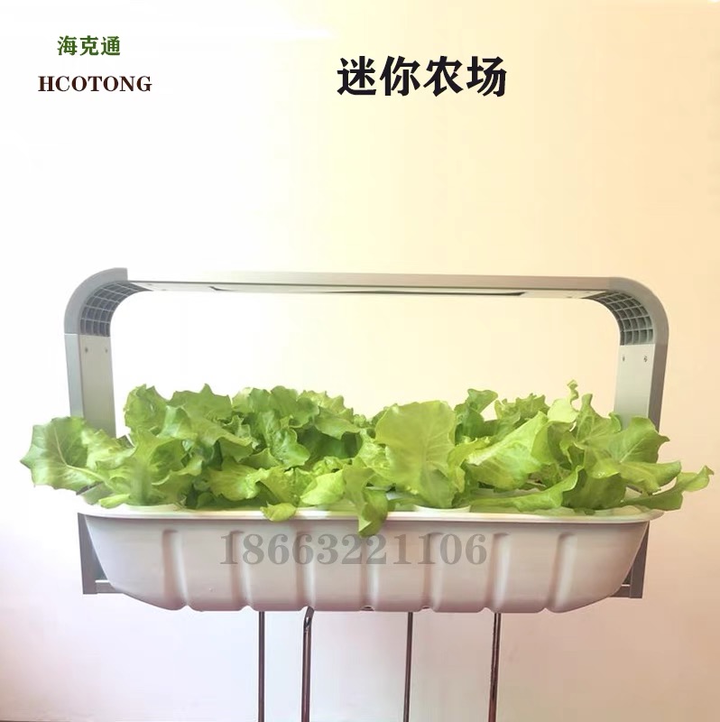 迷你陽臺(tái)蔬菜種植機(jī)